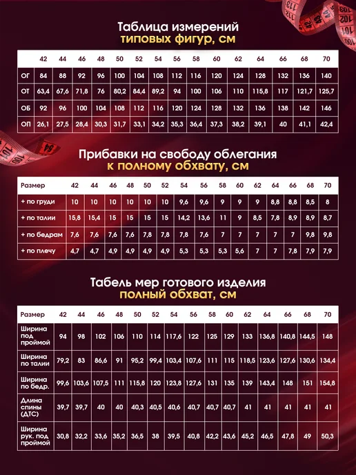 Bobino's Базовая женская выкройка шаблон для шитья, вариант, фото 4