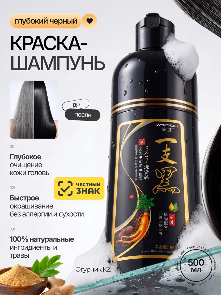 Шампунь краска от седины маска для волос