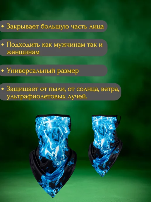 Солнцезащитный бафф шарф Универсальный Снуд Бафф волны, синий, фото 2