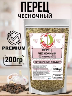 Чесночный перец 200г