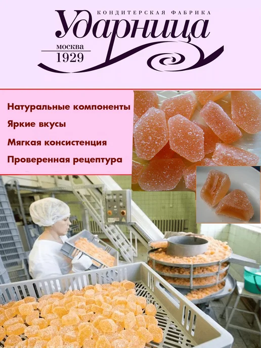 УДАРНИЦА КФ Мармелад со вкусом дыни, 1 шт по 275 гр, 3 шт, 275 г, фото 2