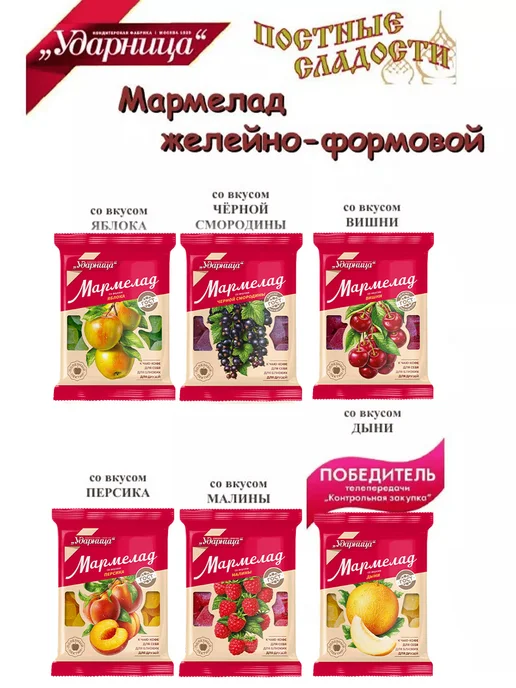 УДАРНИЦА КФ Мармелад со вкусом дыни, 1 шт по 275 гр, 3 шт, 275 г, фото 4