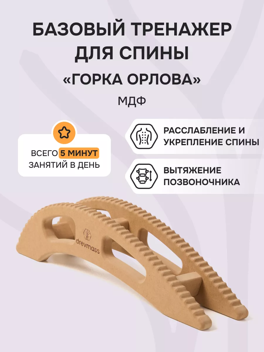 Тренажер для спины Горка...