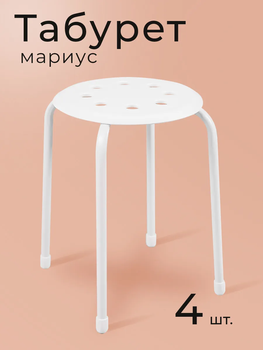 Табурет для...