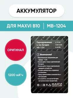 Аккумулятор для Maxvi B10 MB-1204