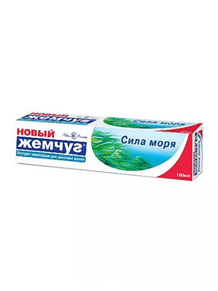 В пасте океанов. Зубная паста новый жемчуг (туба 100мл/120г) сила моря. Сила моря. Логотип новый жемчуг хорошее качество