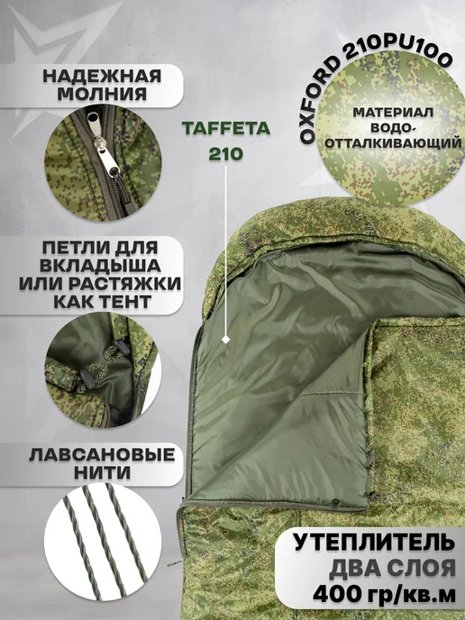 Спальный мешок / Спальники туристические/ Отдых Спальный мешок зимний спальник армейский военный, зеленый, фото 2