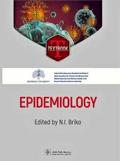 Epidemiology textbook