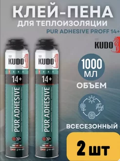 Клей-пена монтажный для теплоизоляции PUR ADHESIVE PROFF 14+