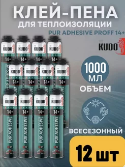 Клей-пена монтажный для теплоизоляции PUR ADHESIVE PROFF 14+