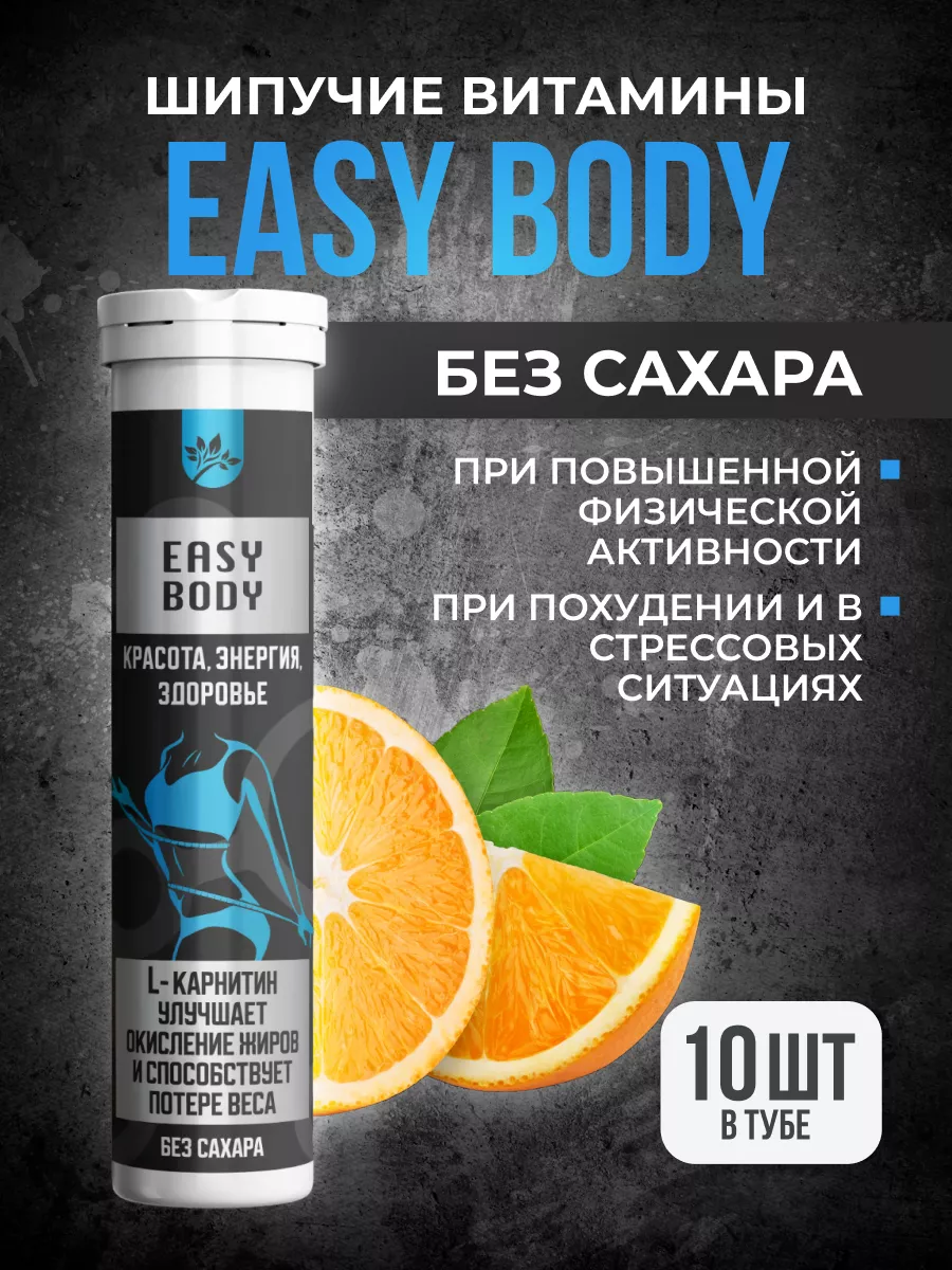 Напиток для похудения