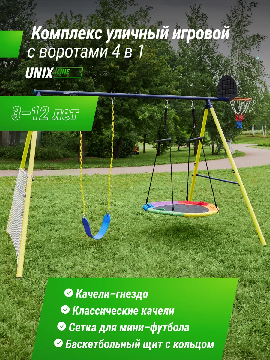 Игровой комплекс детский с качелями для улицы