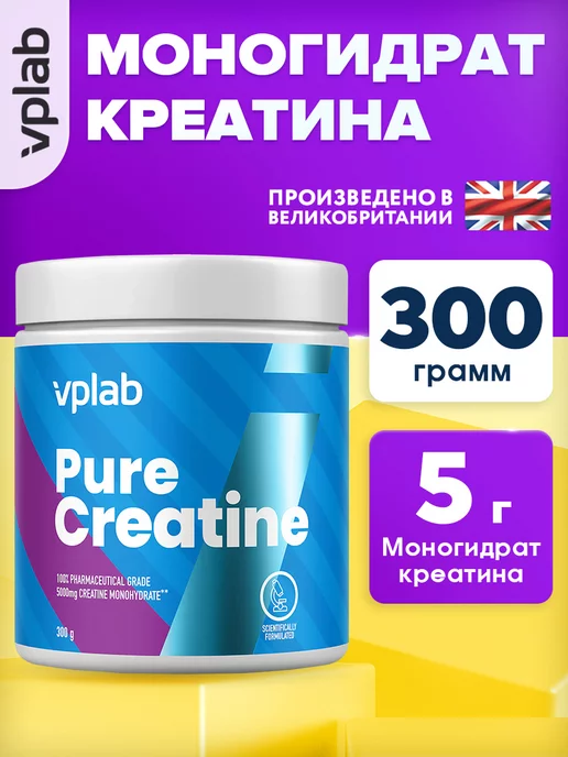 VPLab Креатин моногидрат порошок, Pure Creatine Monohydrate 300 г, 300 г