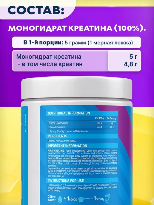 VPLab Креатин моногидрат порошок, Pure Creatine Monohydrate 300 г, 300 г, фото 2