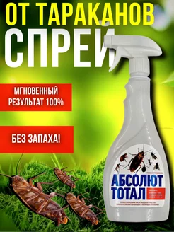 Средство от тараканов Killer Klop 237176518 купить за 378 ₽ в интернет-магазине Wildberries