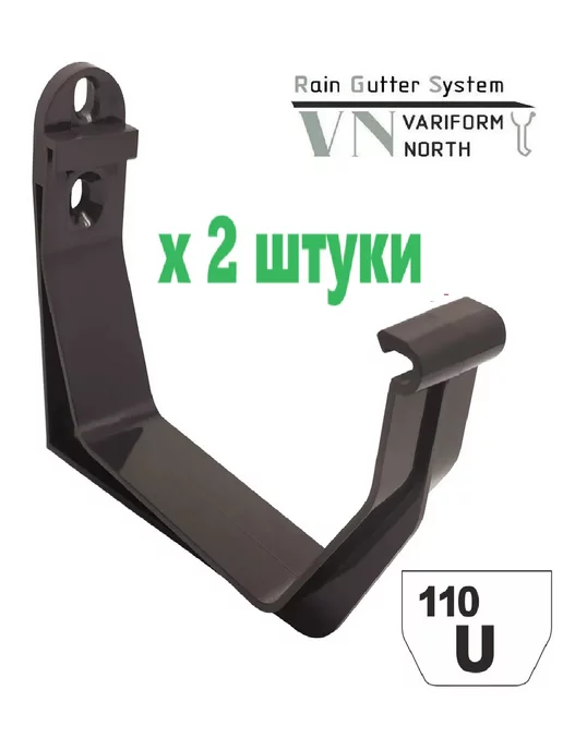 PROSELKOV Кронштейн 110 мм U110 67 -2 штуки, коричневый, коричневый