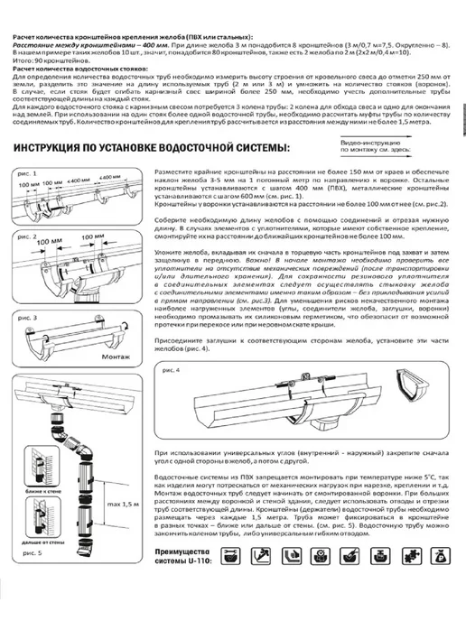 PROSELKOV Кронштейн 110 мм U110 67 -2 штуки, коричневый, коричневый, фото 3