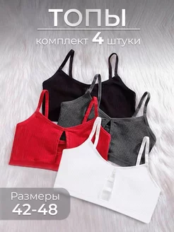 Бюстгальтер без косточек набор Comfort in every day 237178749 купить за 1 244 ₽ в интернет-магазине Wildberries