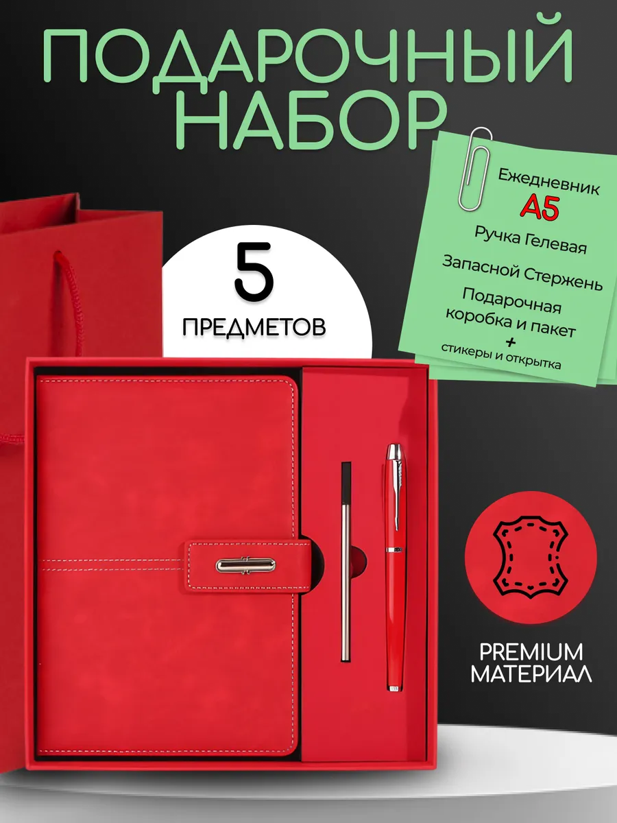 Ежедневник А5...
