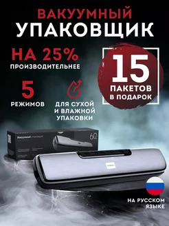 Вакууматор для продуктов серый goody 237184751 купить за 2 299 ₽ в интернет-магазине Wildberries