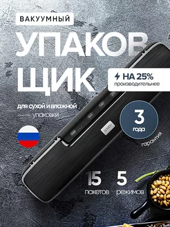 Вакууматор для продуктов черный goody 237185144 купить за 2 299 ₽ в интернет-магазине Wildberries