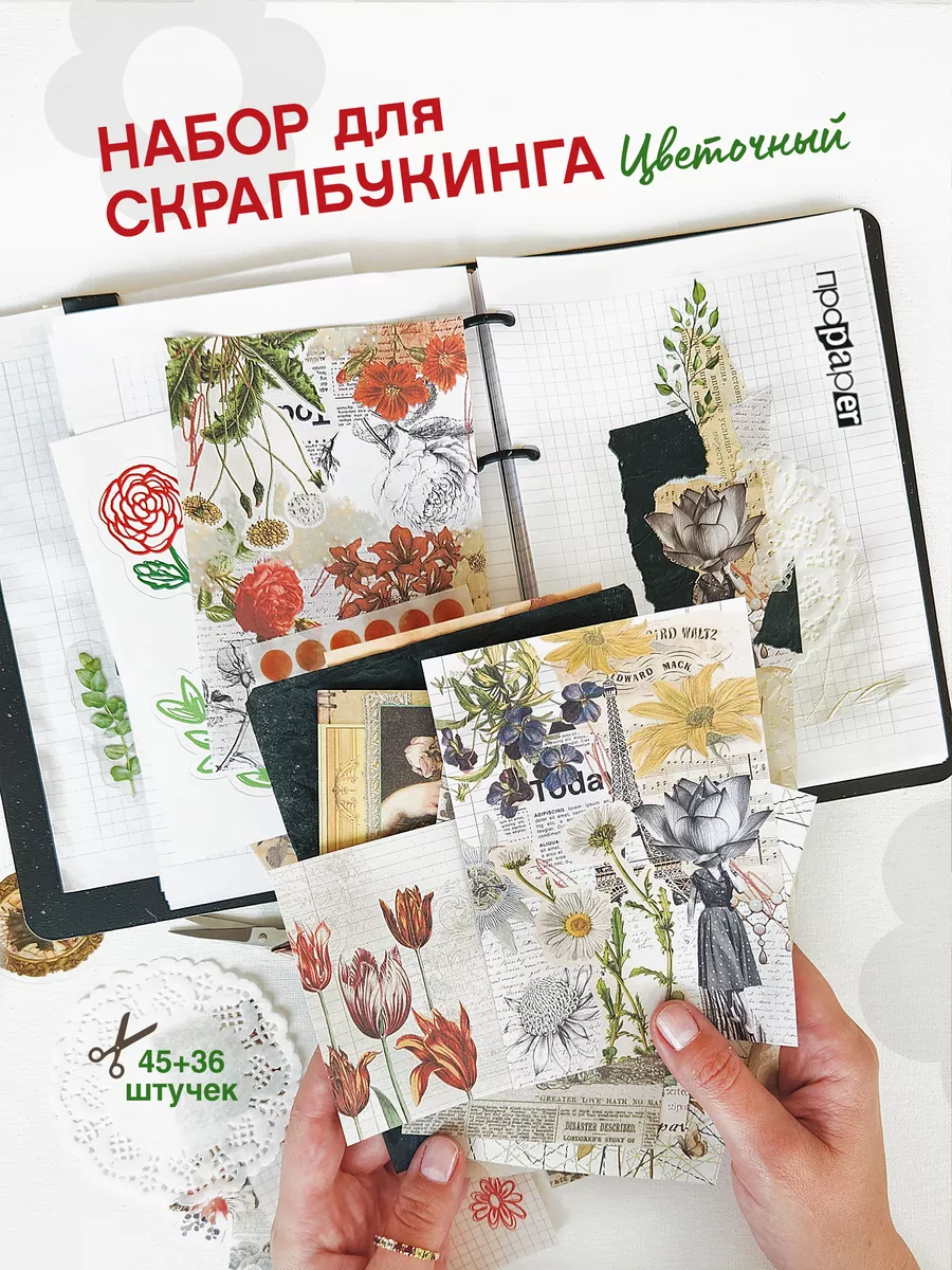 Набор для творчества...