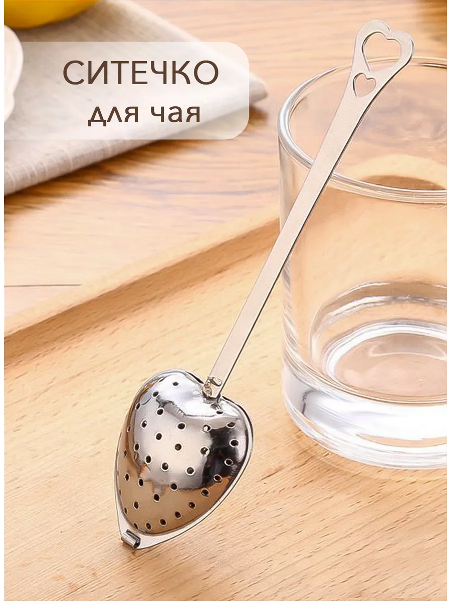Ситечко для чая