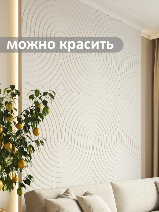 Paneliavrora Декоративные стеновые 3D панели МДФ для стен, белый