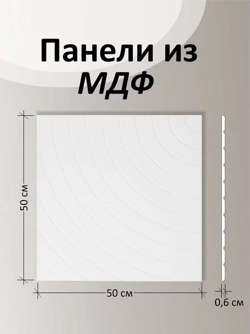 Paneliavrora Декоративные стеновые 3D панели МДФ для стен, белый, фото 4