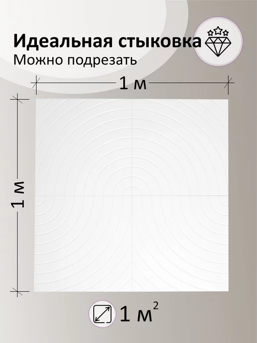 Paneliavrora Декоративные стеновые 3D панели МДФ для стен, белый, фото 5