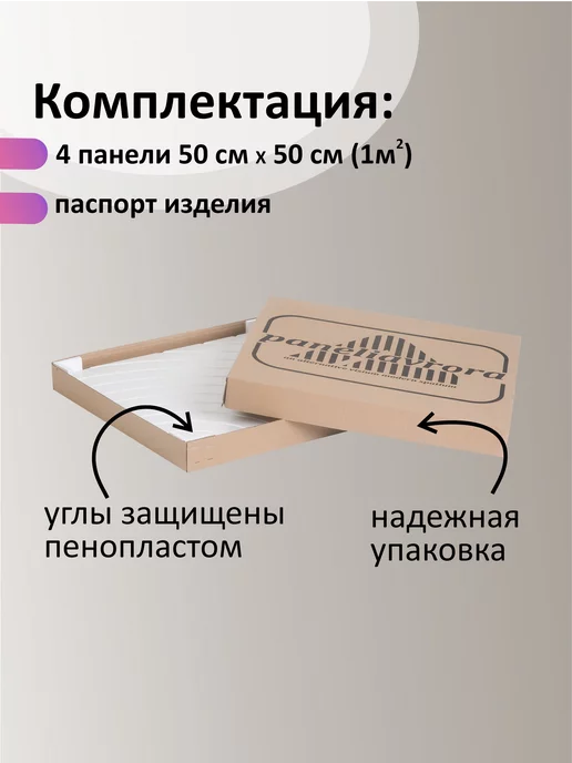 Paneliavrora Декоративные стеновые 3D панели МДФ для стен, белый, фото 7