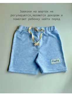 Шорты голубые детские Человечки 237194614 купить за 570 ₽ в интернет‑магазине Wildberries