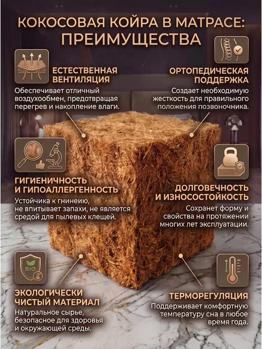 YANSON Твои правила сна Матрас топпер 6 см кокос-пена ортопедический 80х190, 140x195, фото 3