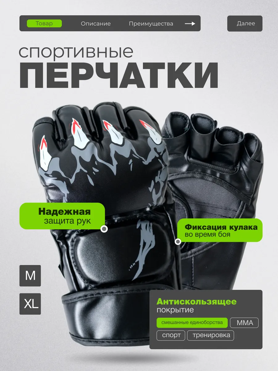 Перчатки ММА без пальцев