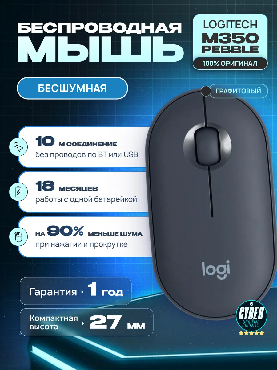 Беспроводная мышь,...