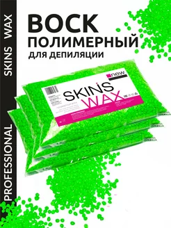 Воск для депиляции пленочный GREEN BARBIE 3x500 гр