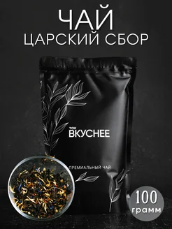 Чай Царский сбор 100 гр