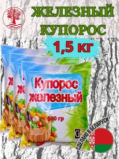 железный купорос для растений