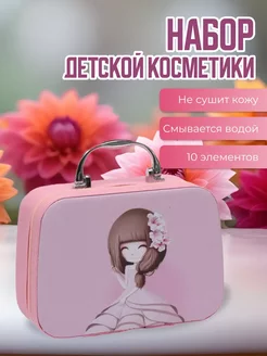 Набор детской косметики в кейсе