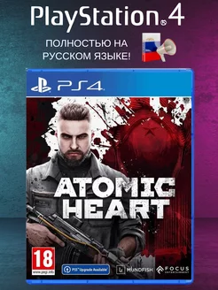 Игра на PS4 Atomic Heart русская версия на диске