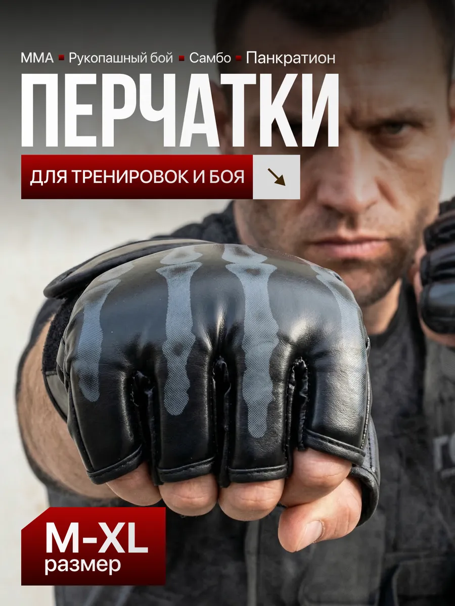 Перчатки ММА шингарты для единоборств