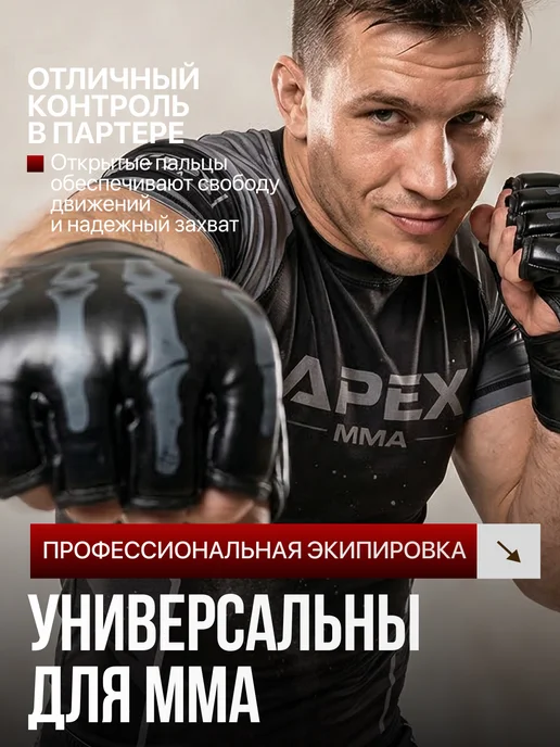 Alkars Перчатки ММА шингарты для единоборств, черный, фото 2