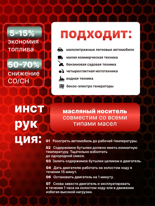 RVS Master Присадка в масло бензинового двигателя, 100 мл, фото 2