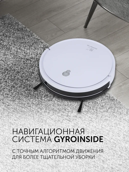 POLARIS Робот-пылесос PVCR G2 0926W WIFI IQ Home с док-станцией, 926 Вт, фото 3
