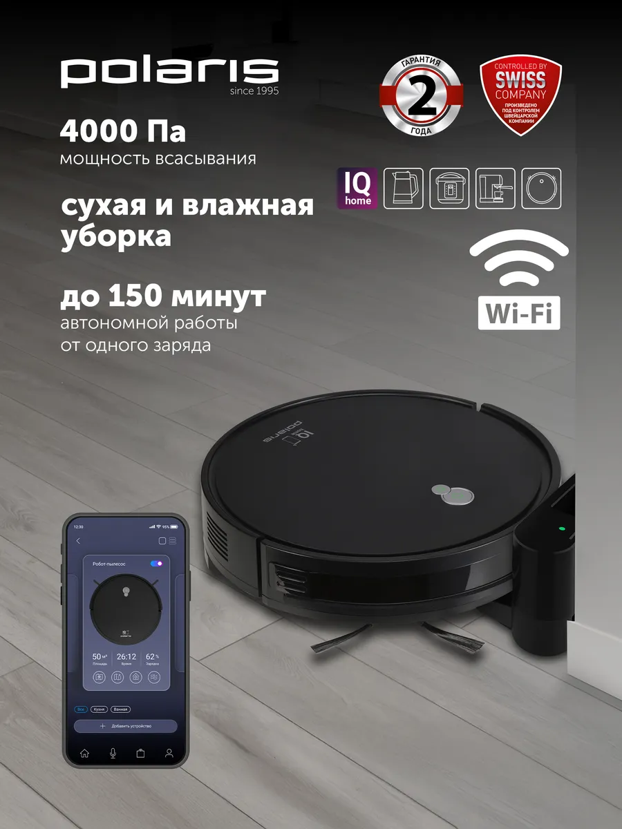 POLARIS Робот-пылесос PVCR G2 0926W WIFI IQ Home Черный