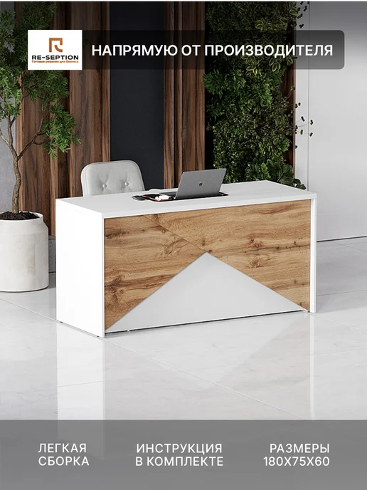 Re-seption Письменный стол Макс 1800х600х750, 1800x600x750, фото 3