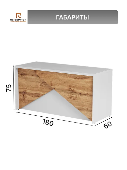 Re-seption Письменный стол Макс 1800х600х750, 1800x600x750, фото 4