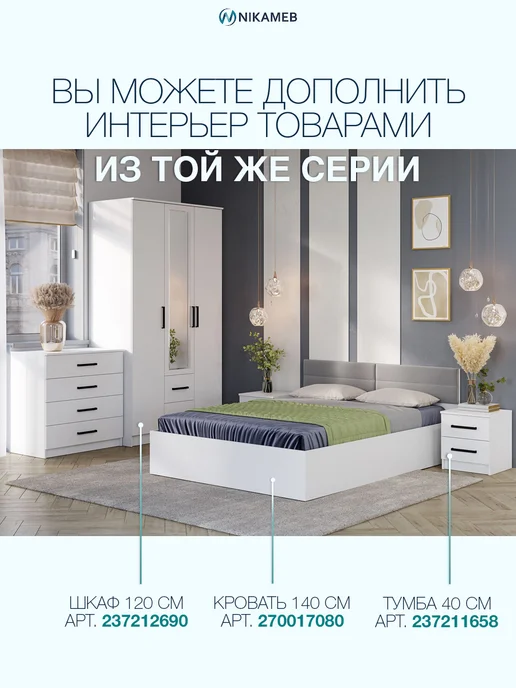 Nikameb Комод Фьюжн КМ-02 белый ЛДСП с ящиками для хранения, белый, фото 6