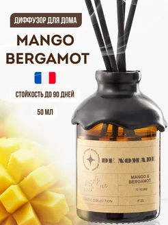 Диффузор для дома MANGO & BERGAMOT