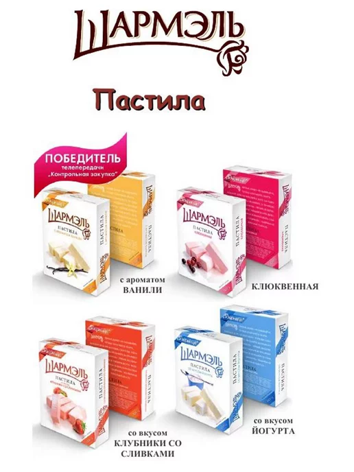 УДАРНИЦА Пастила Шармэль со вкусом фейхоа, 1 шт по 221 гр, 1 шт, 221 г, фото 2